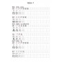Весела китайська мова 1 Прописи ієрогліфів 